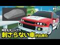 当たり判定モデリングしたらついに刺さらない車が出来た自作ゲーム #97【N3Rally】