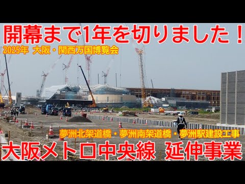 大阪市交通局 中央線方向幕(延伸前) 大阪市交通局 中央線方向幕(延伸前) 形式紹介】中央線20系