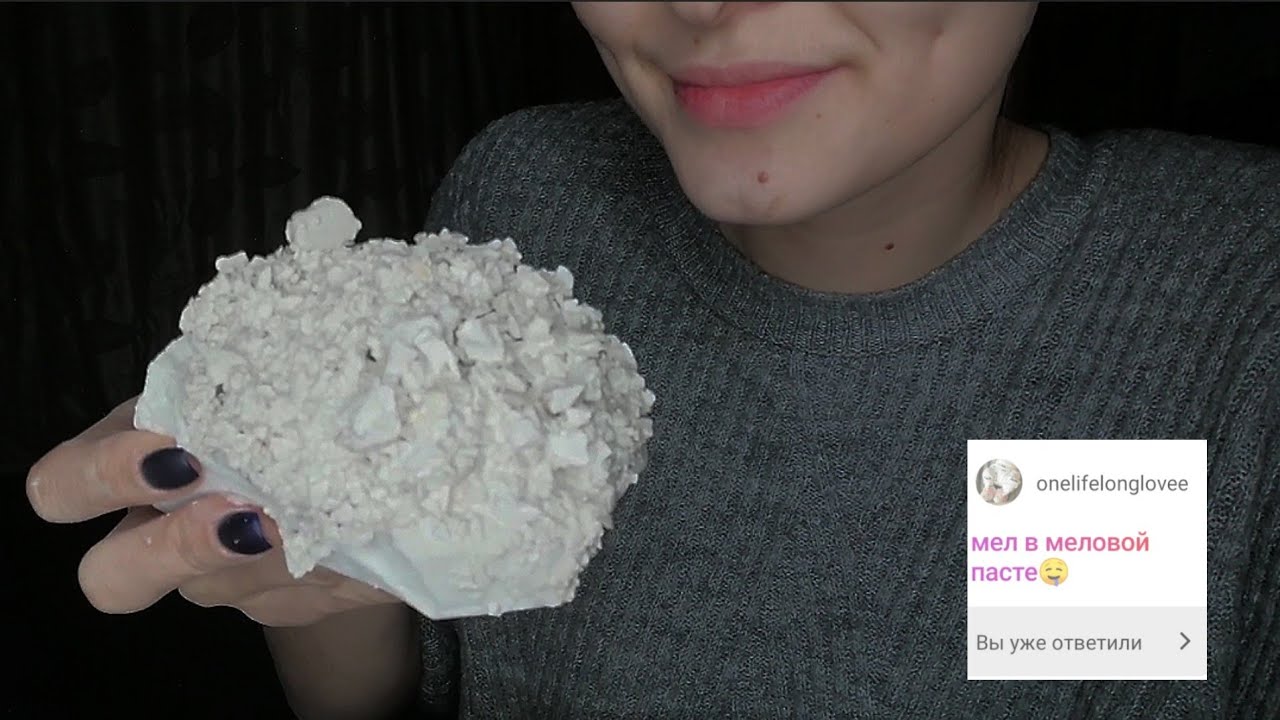 рубрика по просьбе. сухой мел в меловой пасте. Асмер, asmr, хруст