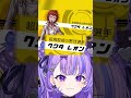 【 ダンガンロンパ 】キャラに対する偏見が酷すぎて謝罪会見ww 【 #新人vtuber / るみぷろ】#迷宮りんね #shorts