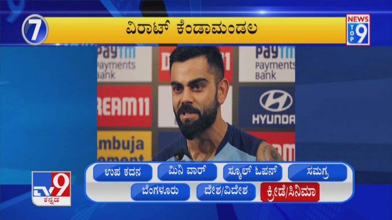 News Top 9 2PM 'Sports' Stories Of The Day (25102021) YouTube