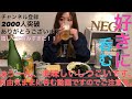 自由気ままに呑む自己満動画。【呑み動画】