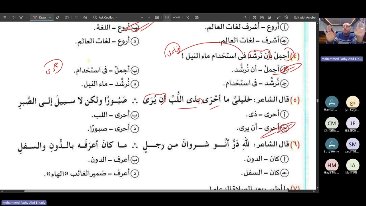 تدريبات على التعجب + الأدب الأندلسي من كتاب الامتحان   2ث ف2 2026م
