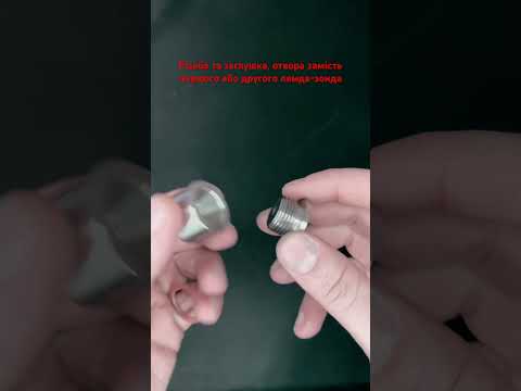 Різь для лямбда-зонда із заглушкою, видео 1