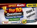 UPTET Paper 2 Previous Year Top 10 Questions | Must Watch🔥| Top 10 PYQs UPTET Paper 2 Maths💯|Up TET