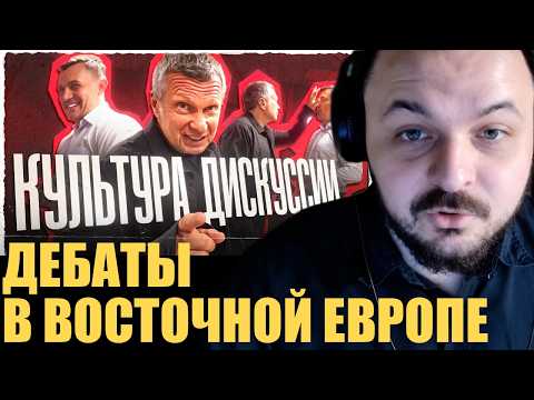 Кринж на ТВ-дебатах / Жмиль смотрит @alexandrshtefanov про выборы