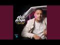 حرام عليكم mp3