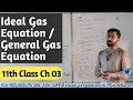 Ideal Gas Equation | General Gas Equation | 11th Class Ch 03 Gases