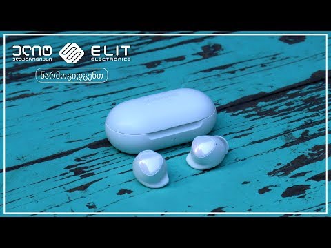 Samsung Galaxy Buds-ის განხილვა: უსადენო ყურსასმენები უსადენო მომავლისთვის