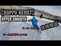 【GoPro HERO7】HYPER SMOOTH‼︎ 追撮りでスキーテクニックを見てみよう