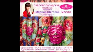 КУРСЫ дизайна НОГТЕЙ в МОСКВЕ от Марины Щегловой КУРСЫ дизайна НОГТЕЙ в МОСКВЕ от Марины Щегловой