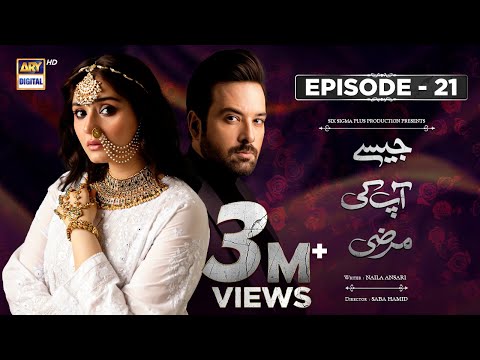 Jaisay Aapki Marzi — Episode 21