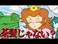 تحميل マリオとヨッシーの冒険ランド Mp3 Mp4