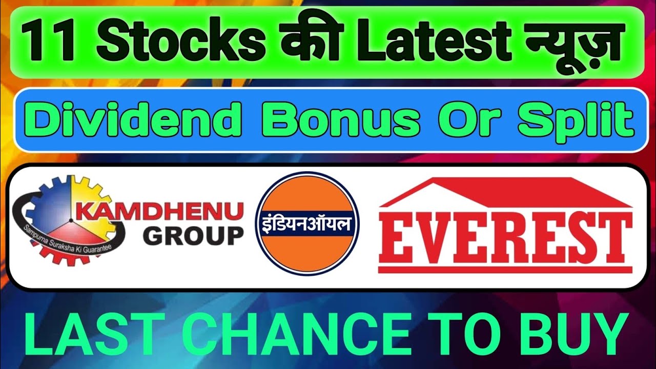 Dividend Stocks | Bonus share latest news | Split share news | Latest ...