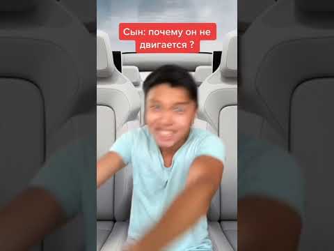 Сын просит машину