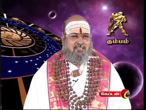 jothidam tamil free 16.08.2019 | இன்றைய ராசிபலன் | Indraya Rasi Palan | Daily rasi palan | #ராசிபலன்