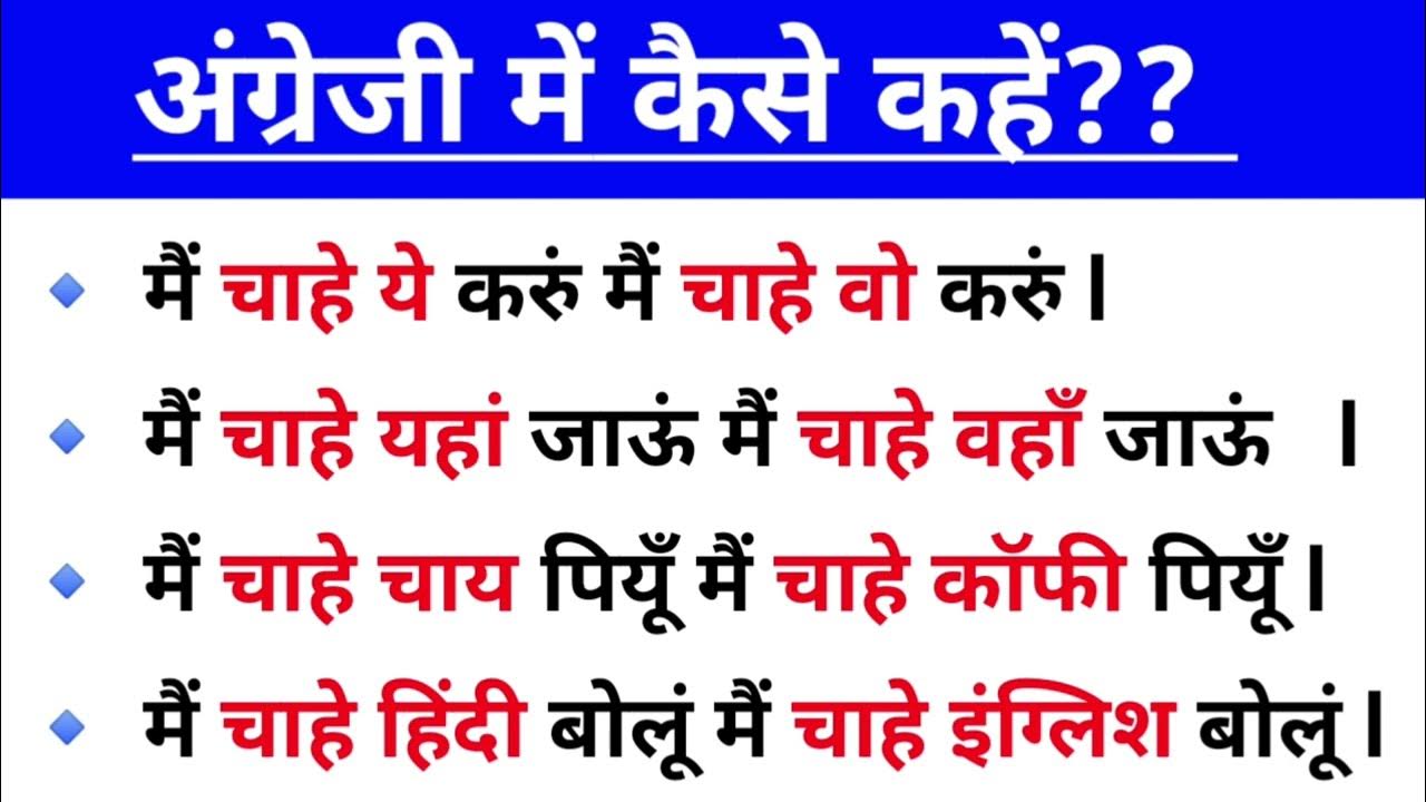 English Whether Meaning In Hindi english-whether-meaning-in-hindi