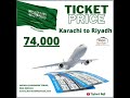 RIYADH TO KARACHI TICKET PRICE Noorulharmain Travel Foryou Trending Viral Tickets Video