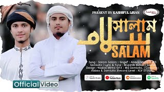 রবিউল আওয়ালের সেরা গজল | সালাম | Salam | Bangla Islamic Song 2023 | Kashiful Lisan Shilpi gosthi