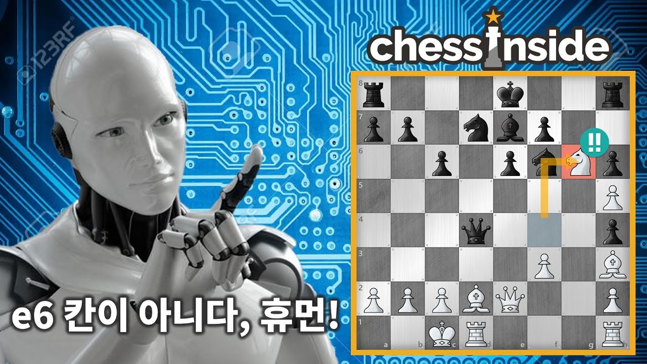희생은 그렇게 하는 것이 아니다, 휴먼! - 체스 명경기443