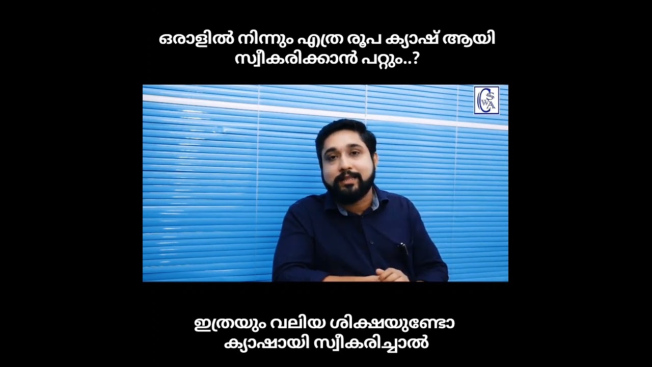 LIMIT OR RESTRICTION ON CASH TRANSACTION U/S 269ST OF INCOME TAX ACT.1961 / SAVEESH KV /CSWA:CA & CS