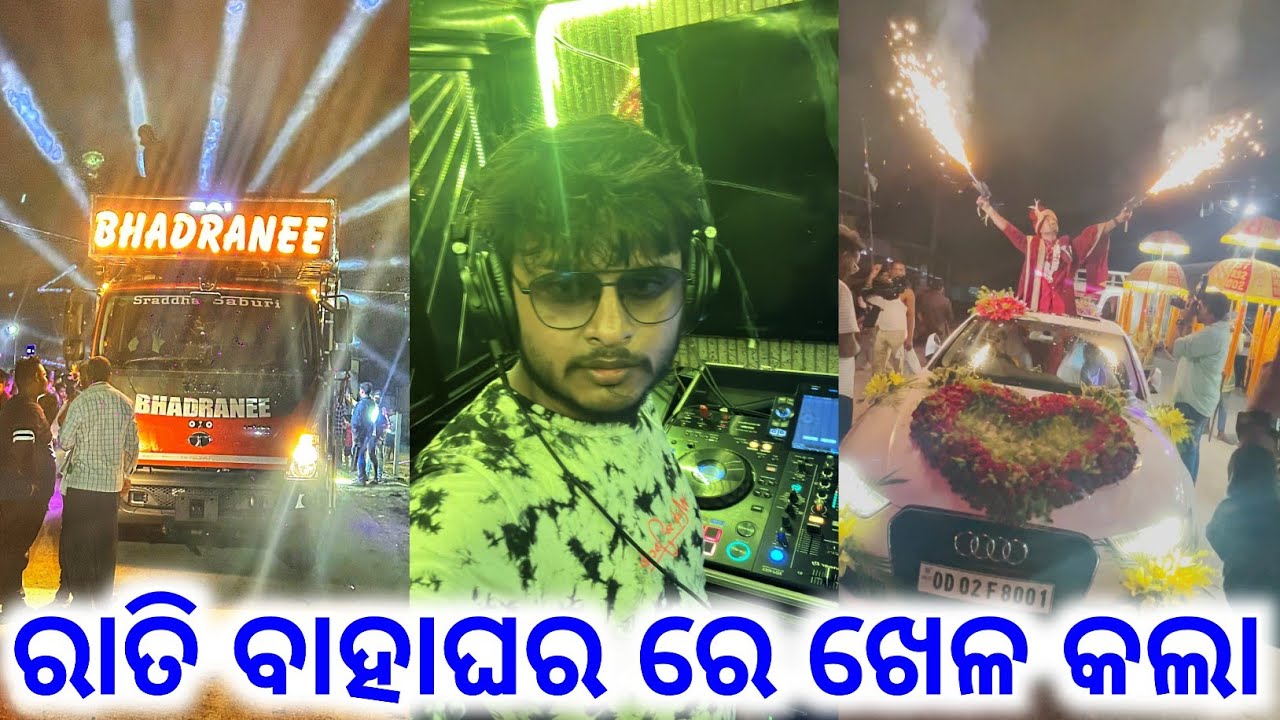 Dj Sai Bhadrani Music Bhadrak Town 2nd Night Marriage Program RoadShow Procession By Gyana Technic