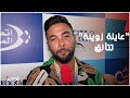 منعم السليماني يشعل أجواء مهرجان الشواطئ ب أنت عايلة زوينة منعم السليماني يشعل أجواء مهرجان الشواطئ ب أنت عايلة زوينة