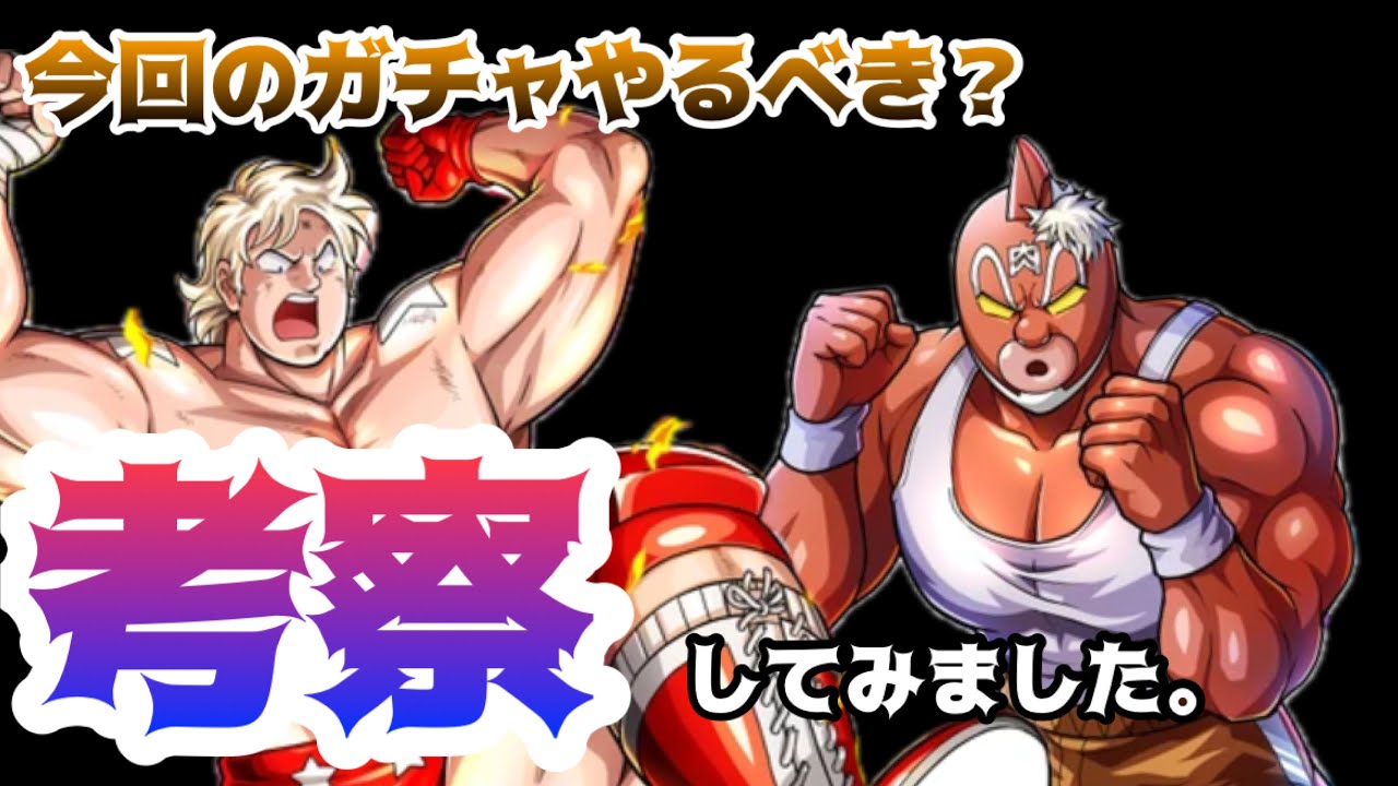 キン肉マン極タッグ乱舞】どっちのタンクショー - YouTube