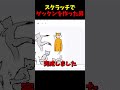 スクラッチでゲッダンを作った男