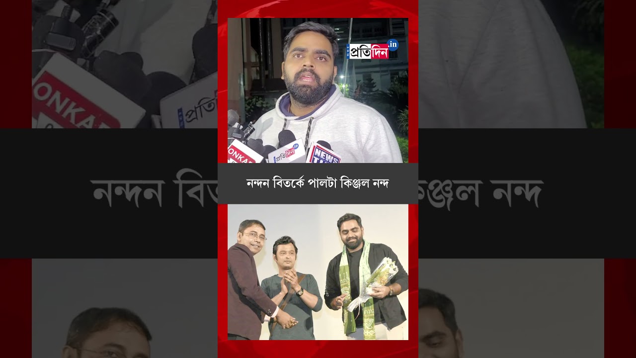 Dr. Kinjal Nanda reacts to his presence at an event during the Kolkata International Film Festival