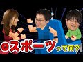 #117 虫眼鏡動揺!! eスポーツが盛り上がったら僕たち...【瀬戸弘司・虫眼鏡・さなまる・野村證券】