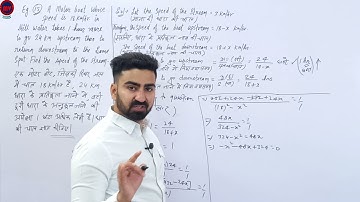 Ch.4 Example No. 15,16,17,18 || Quadratic Equation द्विघात समीकरण | Maths ||NCERT/CBSE/RBSE Class-10