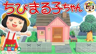 【あつ森】ちびまる子ちゃんのお家を再現❤あつまれどうぶつの森❤ハッピーホームパラダイス❤アニメ❤ゆっきーGAMEわーるど❤ACNH screenshot 4