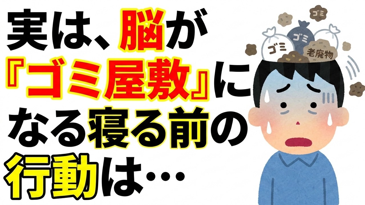 【衝撃】睡眠の質が3倍変わる5つの科学的習慣