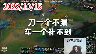 Details 东北大鹌鹑1015P6小法:刀一个不漏,车一个补不到 News
