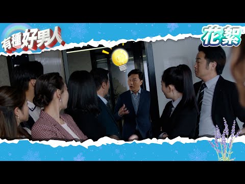有種好男人 ｜花絮｜爆笑NG位 係邊個搗亂片場？｜馬德鐘｜Ali李佳芯｜徐榮｜必看劇場｜TVB港劇推薦