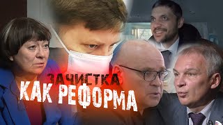 Муниципальные округа: Реформа или зачистка?