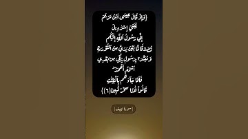 سورة الصف الآية ٦ و ٧ بصوت الشيخ محمد صديق المنشاوي