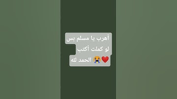 #قرآن #ياسر_الدوسري #سورة_المؤمنون #اكسبلور