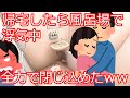 【2ch】【修羅場】風呂場で浮気中の彼女を閉じ込めて、親一同呼び寄せたww