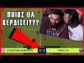 ΜΕΓΑΛΟ ΝΤΕΡΜΠΙ | Fifa 22 | Pain &amp; Game