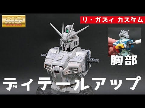 ガンプラまとめ売り　キュベレイ・リガズィカスタム Re-GZ CUSTOM （リガズィカスタム） | ときおさんのガンプラ作品