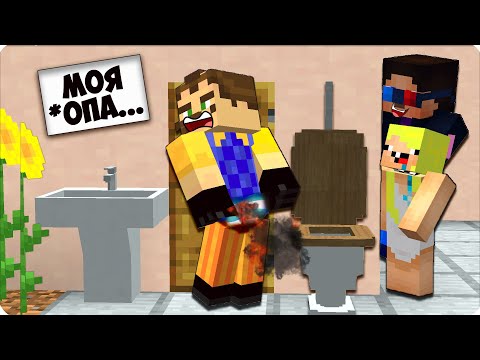 😂7 СПОСОБОВ КАК ДОСТАТЬ СОСЕДА В МАЙНКРАФТ! ПОБЕГ ИЗ ШЕДИ НУБ И ДЕВУШКА ЛОВУШКА MINECRAFT