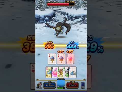 挑戦の書 10-5 #ドラクエウォーク