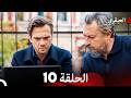 مسلسل العبقري الحلقة 10  