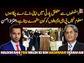 I don't know who gives advice to PDM members, Aitzaz Ahsan