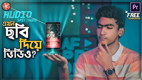 BEST AUDIO SPECTRUM Template For FREE ! kinemaster tutorial l premiere pro tutorial