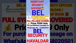 Assistant Security Officer/Security Havaldar pdf Book#shorts #ytshorts