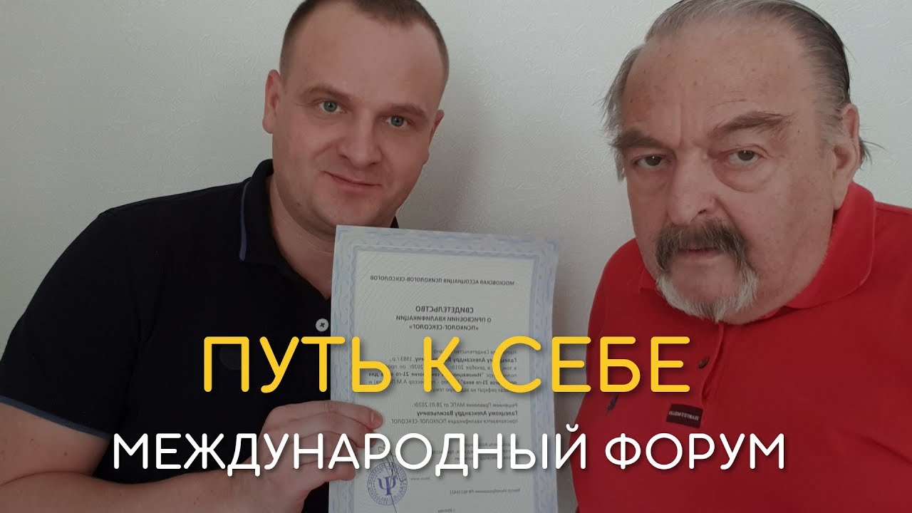 Сексолог Дмитрий Гарин и Александр Полеев - YouTube