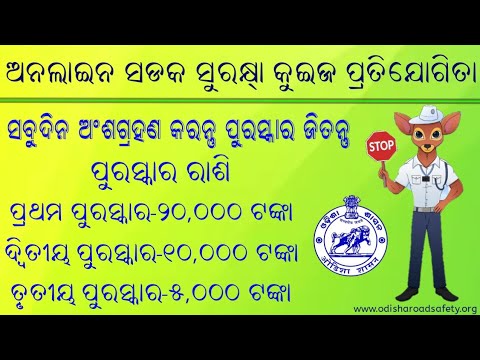 Road Safety Essay In Odia Language | Sitedoct.org Road Safety Essay In Odia Language | Sitedoct.org